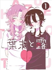 漫画连载目录封面